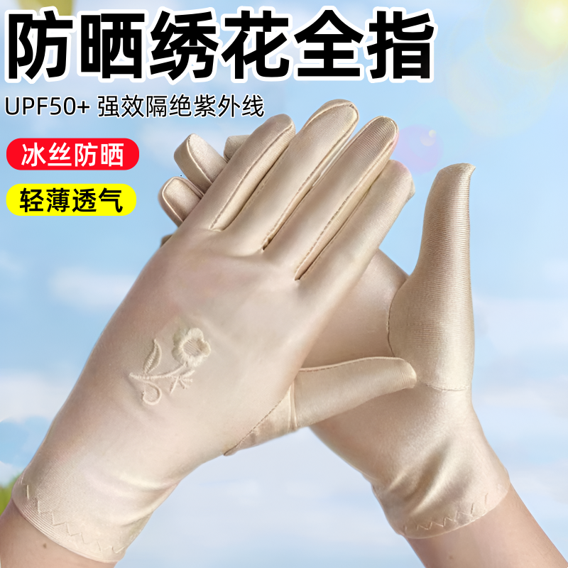 夏天轻薄跳舞防晒手套春季骑行开车女士薄款手套弹力氨纶礼仪手套