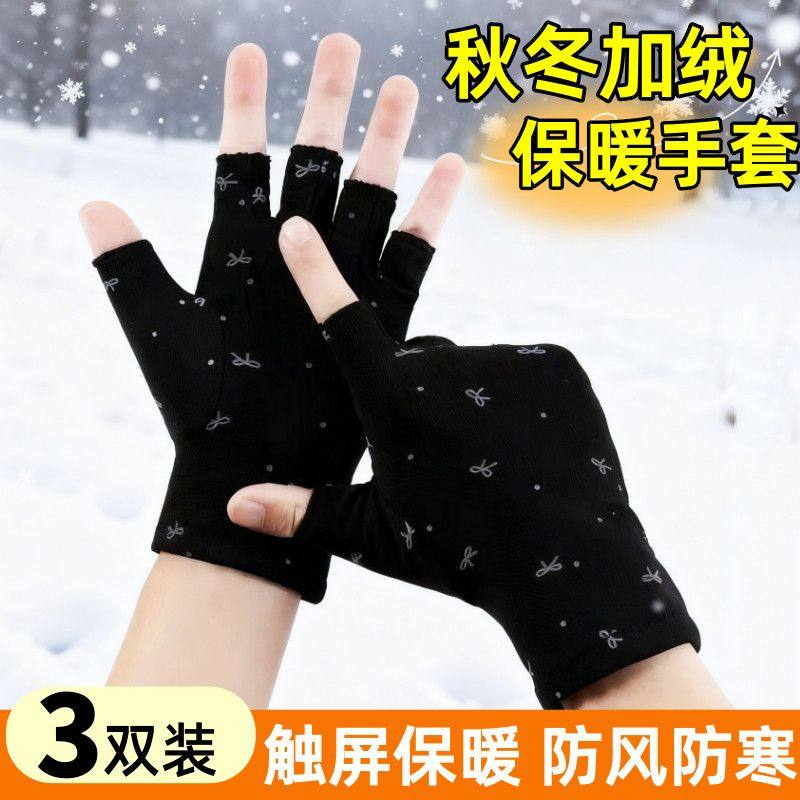 秋冬新款女士蝴蝶结半指手套牛奶丝拉绒户外骑行跳广场舞保暖手套,居家日用,保暖手套,淘宝优惠券,粉丝福利购,淘宝优惠卷