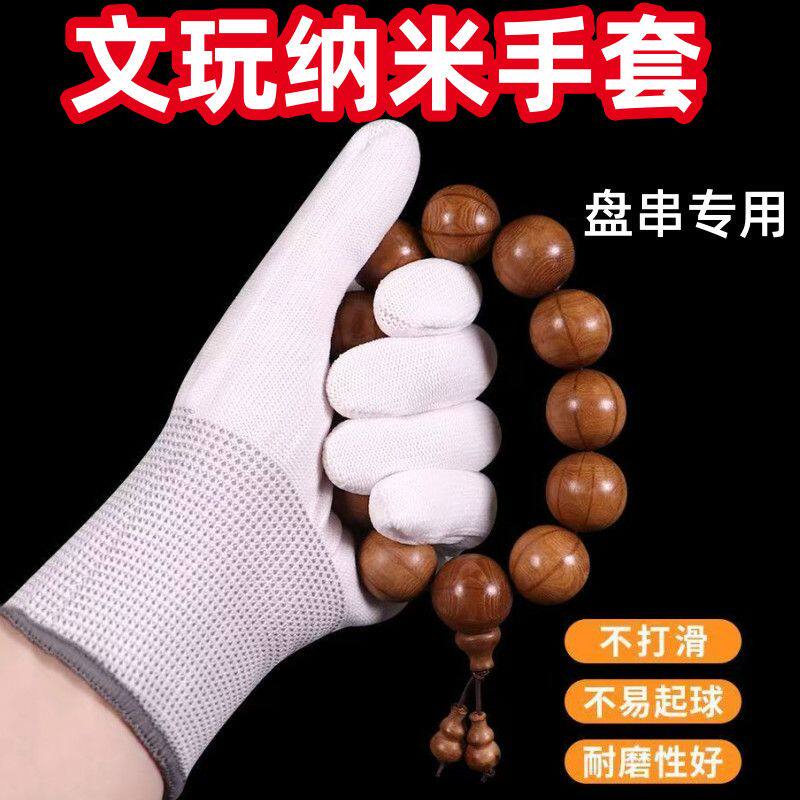 文玩盘珠纳米手套抛光包浆盘核桃星月菩提小叶紫檀手串通用抛光机