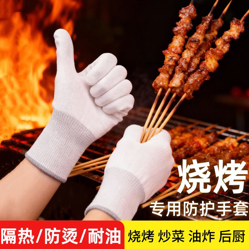 烧烤手套防烫隔热烧烤专用撒料穿串防扎防刺穿加厚尼龙油炸防油溅