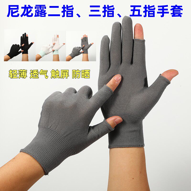 薄款防晒露指手套采摘夏季触屏上班族耐磨工作打包男女劳保手套