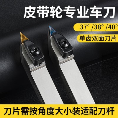 单齿双面40度 皮带轮数控车刀杆 PDL-VNMT160404-40度 皮带轮刀片