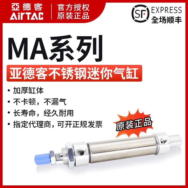 亚德客小型迷你气动气缸不锈钢MA32/40X25X50X75X100X125X150X175