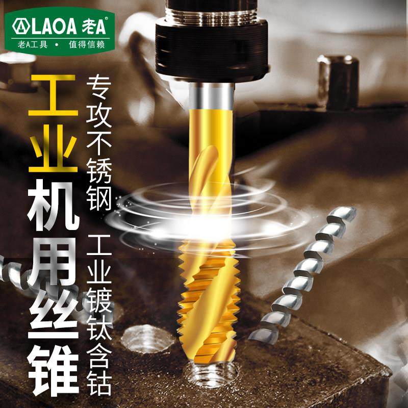 旧一含钴镀钛机丝锥螺旋丝锥丝锥齿型M3 4 5 6 8 10 12 14,3C数码配件,USB多功能数码宝,淘宝优惠券,粉丝福利购,淘宝优惠卷