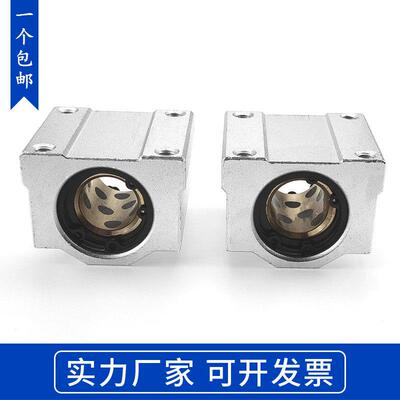 SCS加长石墨铜套 箱式直线轴承座衬套10 12 16 20 25 30 35 40UU