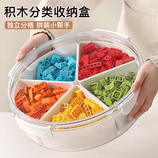 儿童积木分格收纳盒小颗粒零件分拣分类展示盒子带盖密封储物神器