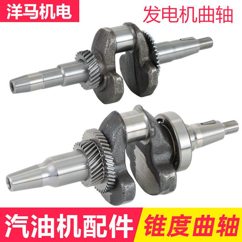 汽油发电机配件168F 170 188F 190 192锥度曲轴2千瓦/3/5/6/7/8KW