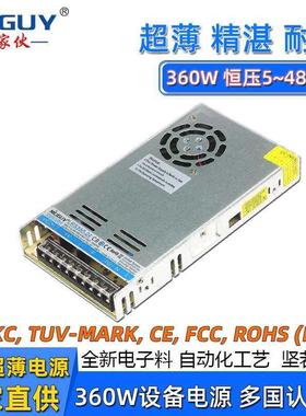 厂家12v30a开关电源360w超薄24V恒压 LRS-350-12 LED设备稳压电源