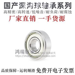 6001 怡合达互换深沟球滚珠轴承BAY6908 6000 6910 6002ZZ 6909