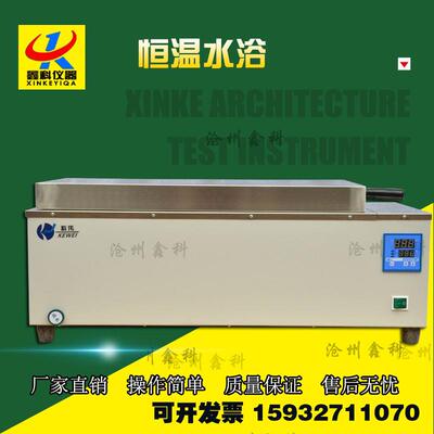 数显电子恒温水浴锅恒温水箱恒温水槽 两孔四孔 双列六孔恒温工程