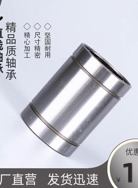 直线轴承LM/LMU3 4 5 6 8S 10 12 13 16E 20 25 30 35 40 50 60UU