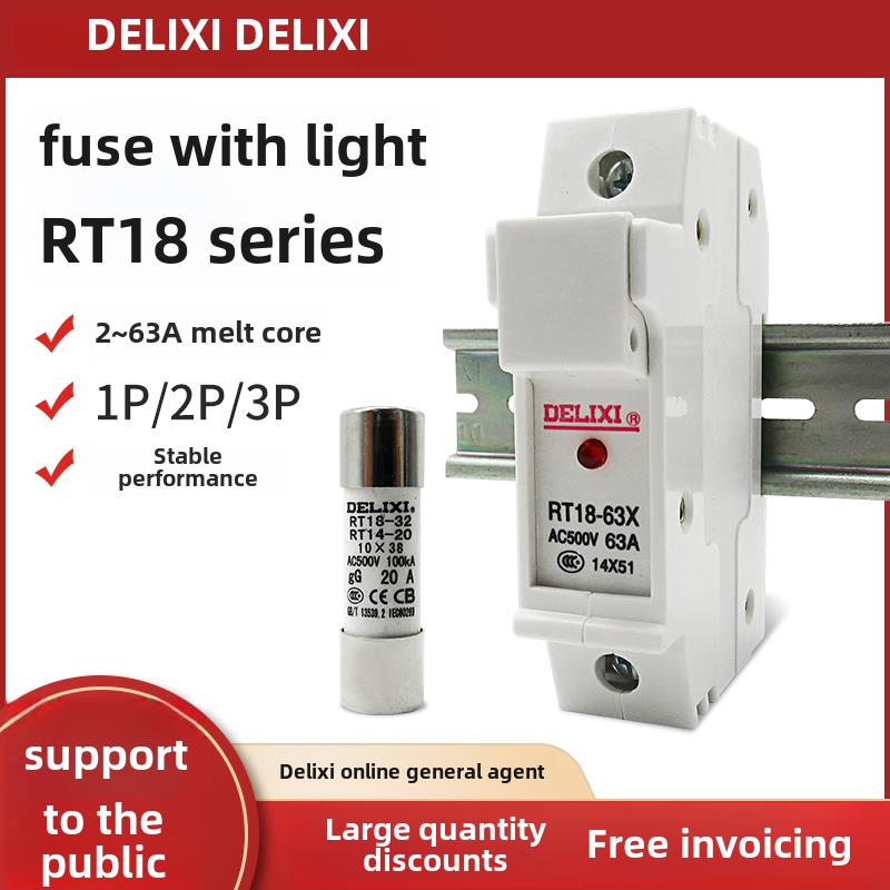 德力西保险丝座6A熔断器底座 RT18-32X63X熔断丝容断器熔芯32A16A