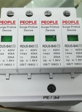 中国人民电器RDSP6 RDU5 浪涌保护器 防雷器 电涌开关