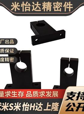 SHSTB光轴固定座T型指向轴支座SHSTM立式支架SHSTBH SHSTMH支撑座