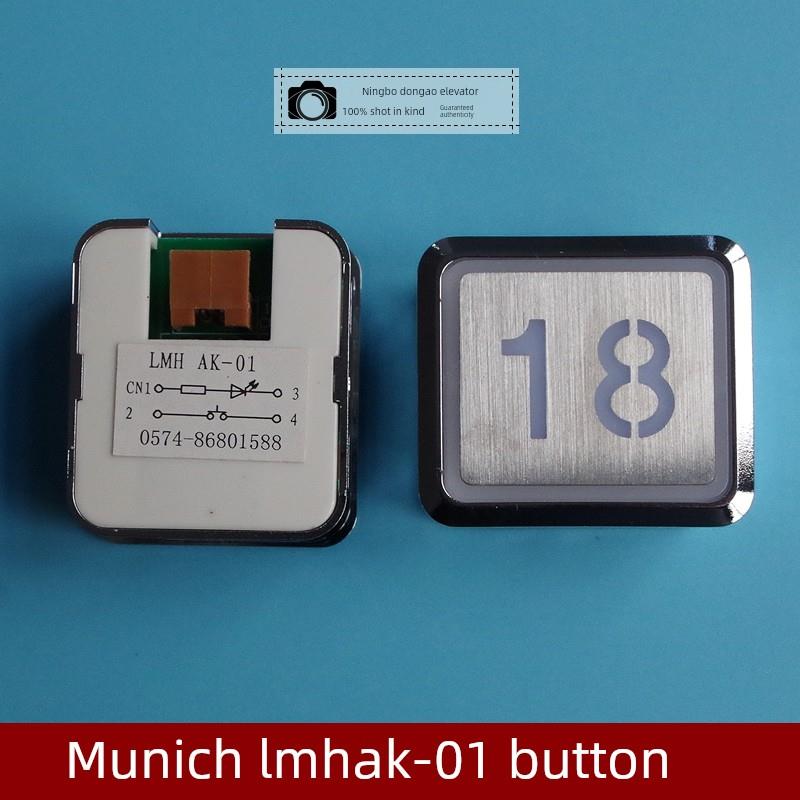 慕尼黑电梯按钮 电梯配件 LMH AK-01按钮 AK-01按钮