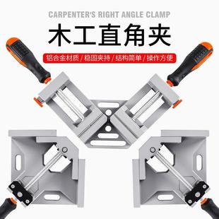 直角夹90度固定器玻璃鱼缸夹子钢管快速焊接夹具神器木工工具大全