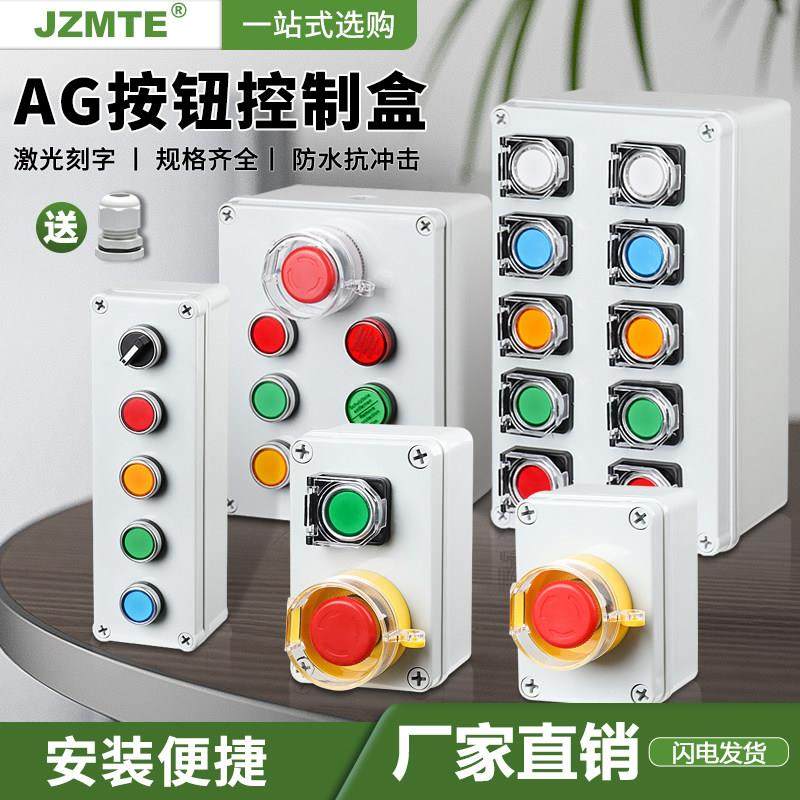 按钮盒 急停启动开关 电源复位自锁报警自锁电梯电机 电器控制盒,3C数码配件,USB多功能数码宝,淘宝优惠券,粉丝福利购,淘宝优惠卷