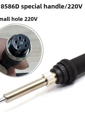 8586D小孔电烙铁手柄恒温热风脱焊站电烙铁220V五孔手柄热风站