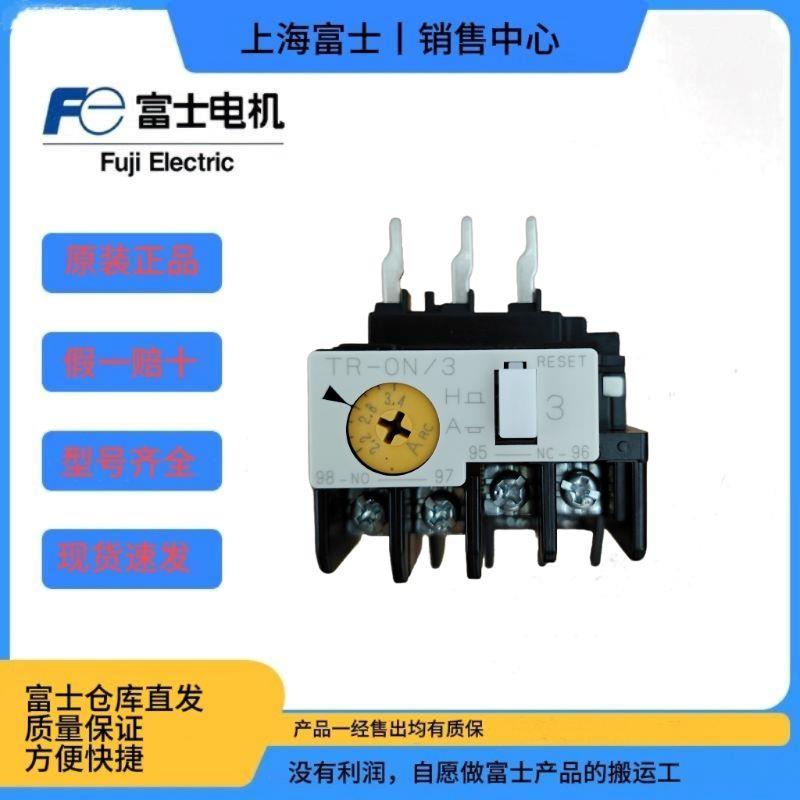 现货全新正品日本富士热继电器TR-0N/3 TR-5-1N/3 4A-6A电流自选