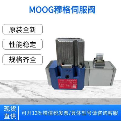 穆格伺服比例阀D661/2/3/4 D631/3/4 G631 G761 MOOG电液压流量阀