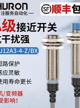 A级ALJ12A3-4-Z/BX直流三线NPN常开DC6-36V接近开关M12传感器沪龙