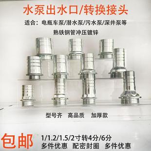 潜水泵出水口转换接头铸铁污水泵自吸泵深井泵水泵出水口配件大全