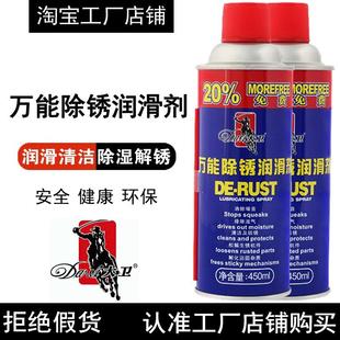 大卫万能除锈润滑剂车窗防锈剂螺丝螺栓松动剂汽车金属铁去除锈剂