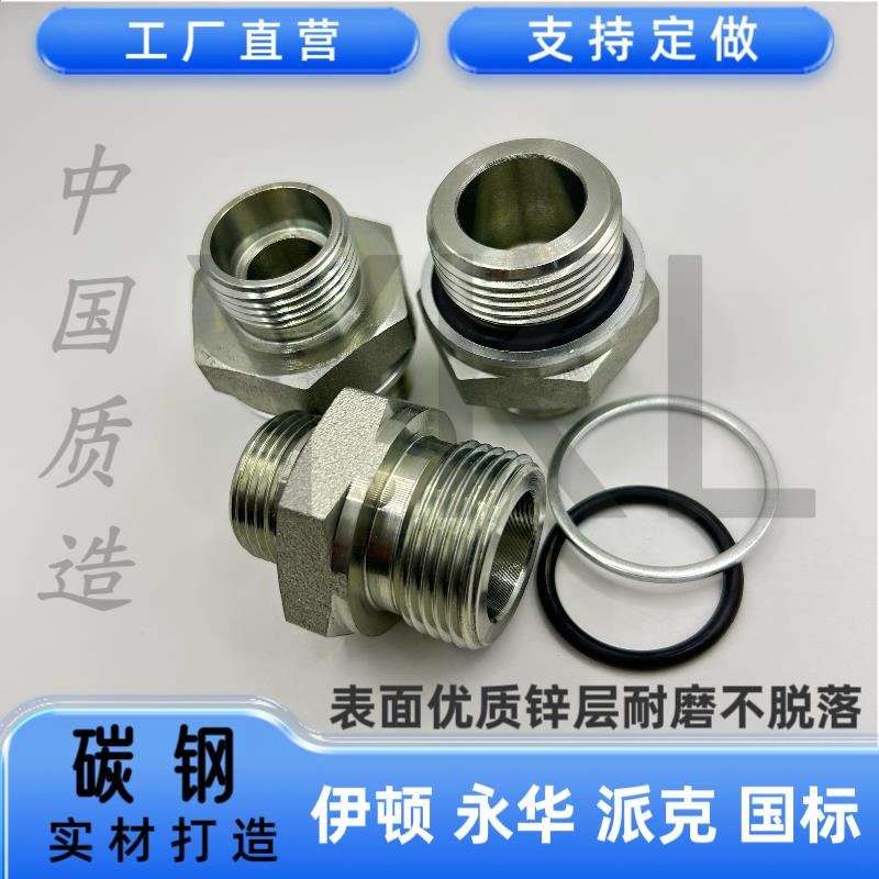 伊顿1CG1DG公制螺纹H型24度锥卡套式英管O型圈挡片密封端直通接头