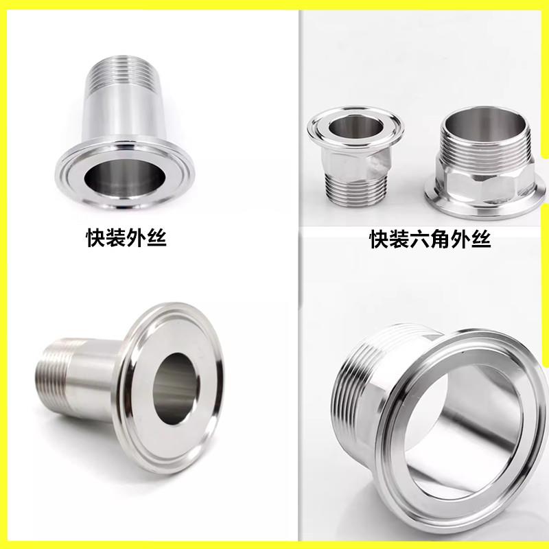 304不锈钢快装外丝卫生级外螺纹接头316快装夹头六角外丝DN15 4分
