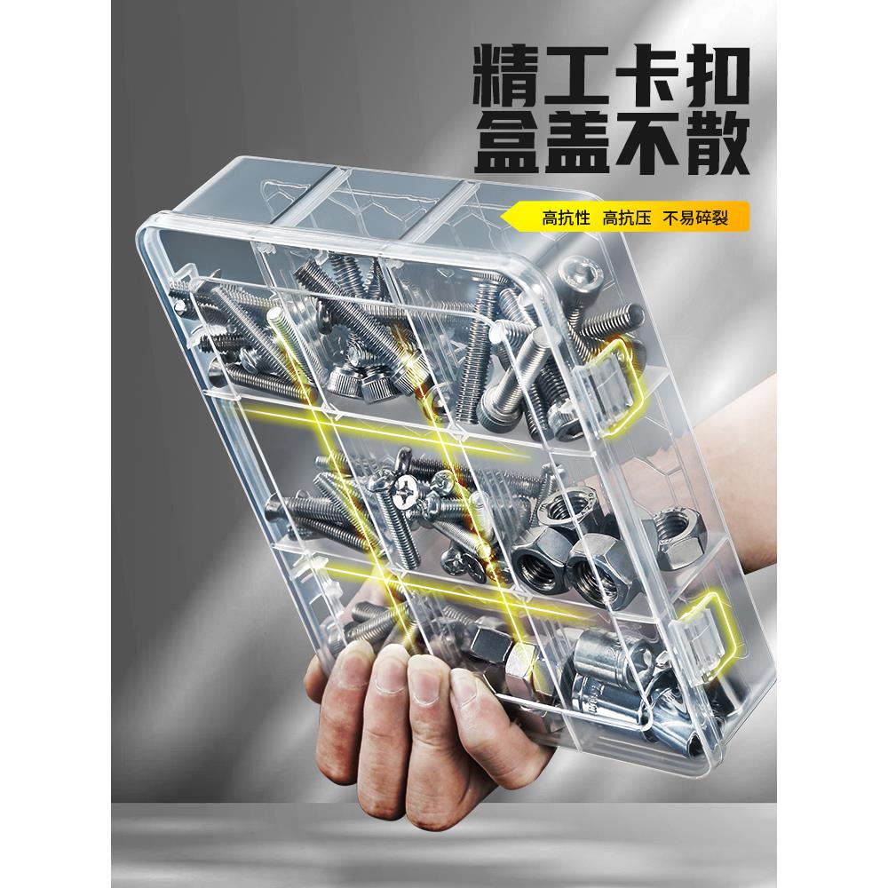 零件盒塑料螺丝收纳盒长方形多格元件分类分格透明物料盒配件工具