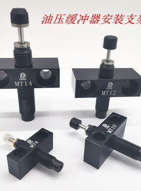 油压液压缓冲器安装支架固定座法兰RB08-X331/RB10/RB14/RB20/27