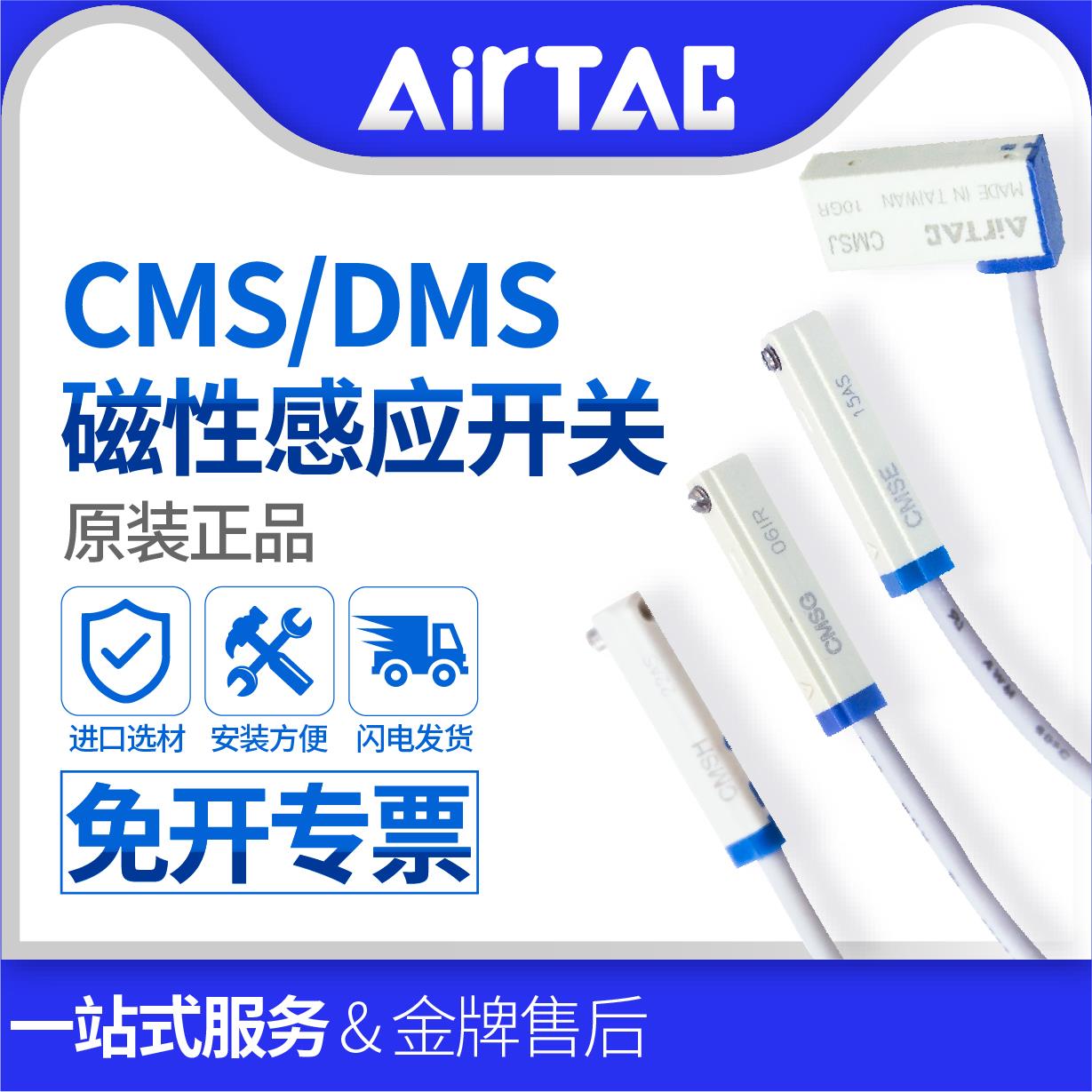 亚德客磁性开关气缸传感器CMSG CMSH CMSJ CMSE-020 DMSG H J E2W