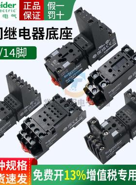 施耐德RXZE1M2C小型2S114M中间14脚电磁继电器8脚基座底座子M4C