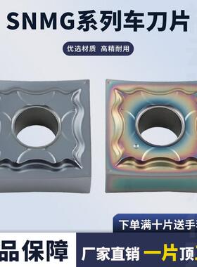 数控车刀片精加工SNMG120402-HA/120401-HA 不锈钢外圆刨槽刀片