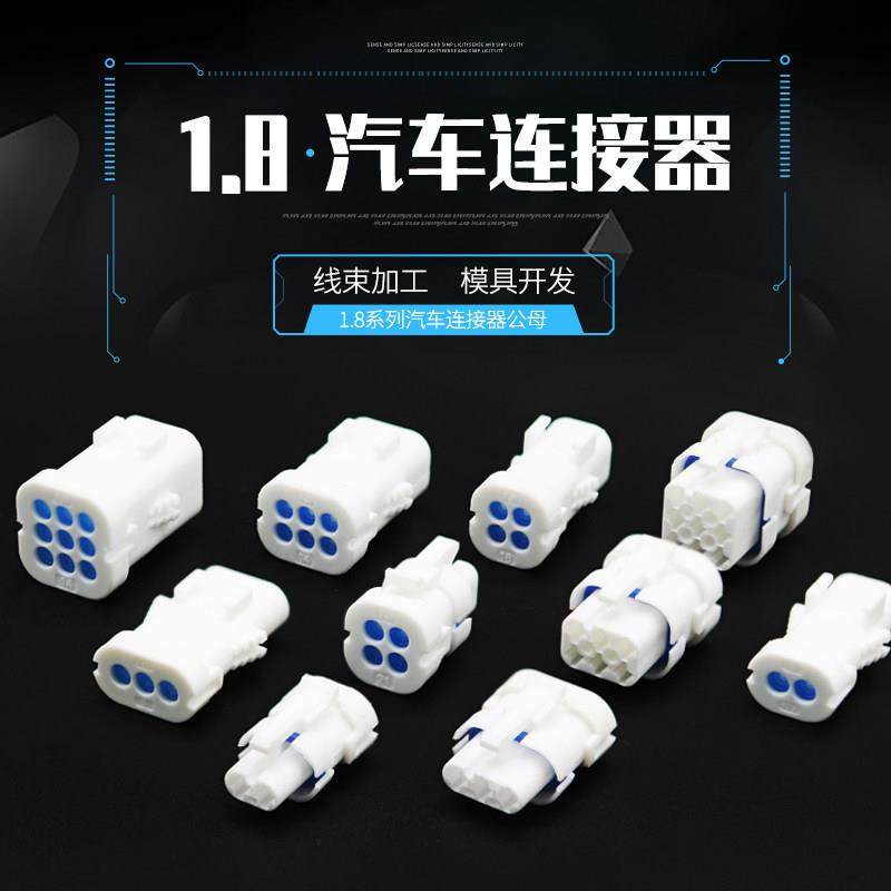 DJ7021G-1.8-11/21 汽车防水连接器插头 公母线束电子护套接插件,3C数码配件,USB多功能数码宝,淘宝优惠券,粉丝福利购,淘宝优惠卷