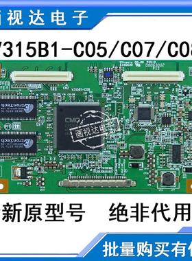 适用索尼KLV-32S400A/32G480A液晶电视逻辑板V315B1-C08/C07/C05