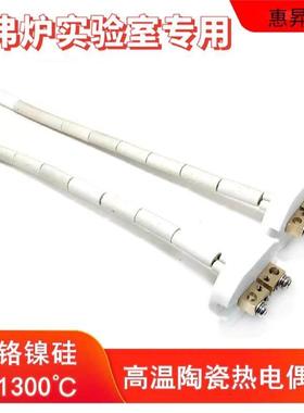 耐高温马弗炉K型测温芯热电偶棒电炉陶瓷赶温芯热电偶wrn-010电阻