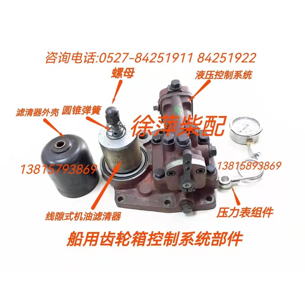 杭齿前进齿轮箱液压控制系统火车头精滤芯机滤外器壳滤网压力表管