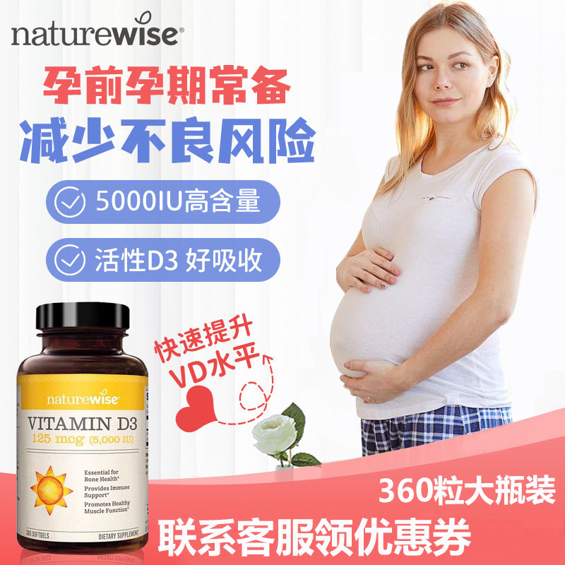 NW5000iu维生素D3交易第1品牌