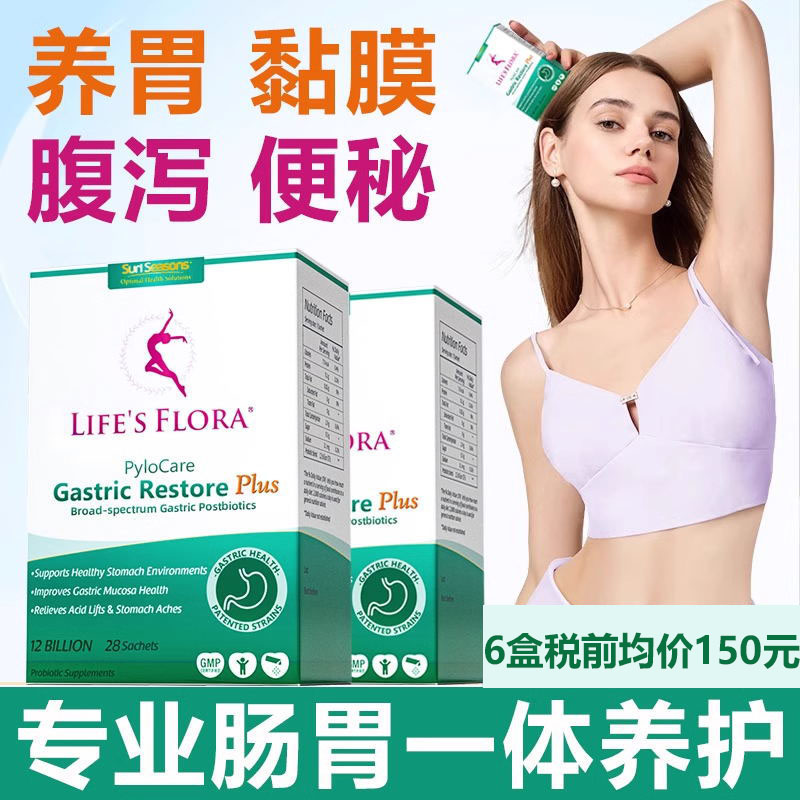 舒伯特益生菌Plus儿童孕妇成人肠胃调节肠道菌群正品官方旗舰店