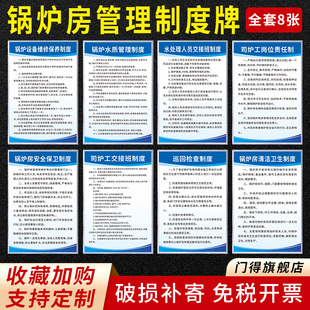 锅炉房安全管理制度事故应急处置预案交接班司炉工岗位责任制度锅