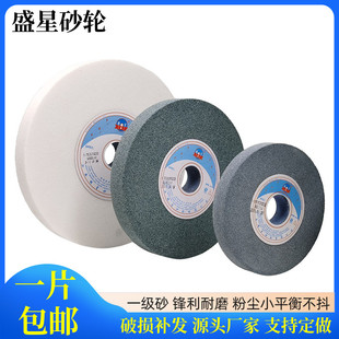 盛星砂轮台式砂轮机250白刚玉300绿碳200/150棕刚125磨刀机沙轮片