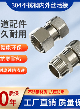 304不锈钢活接三通接头热水器单双头活接头4分6分异径水管配件