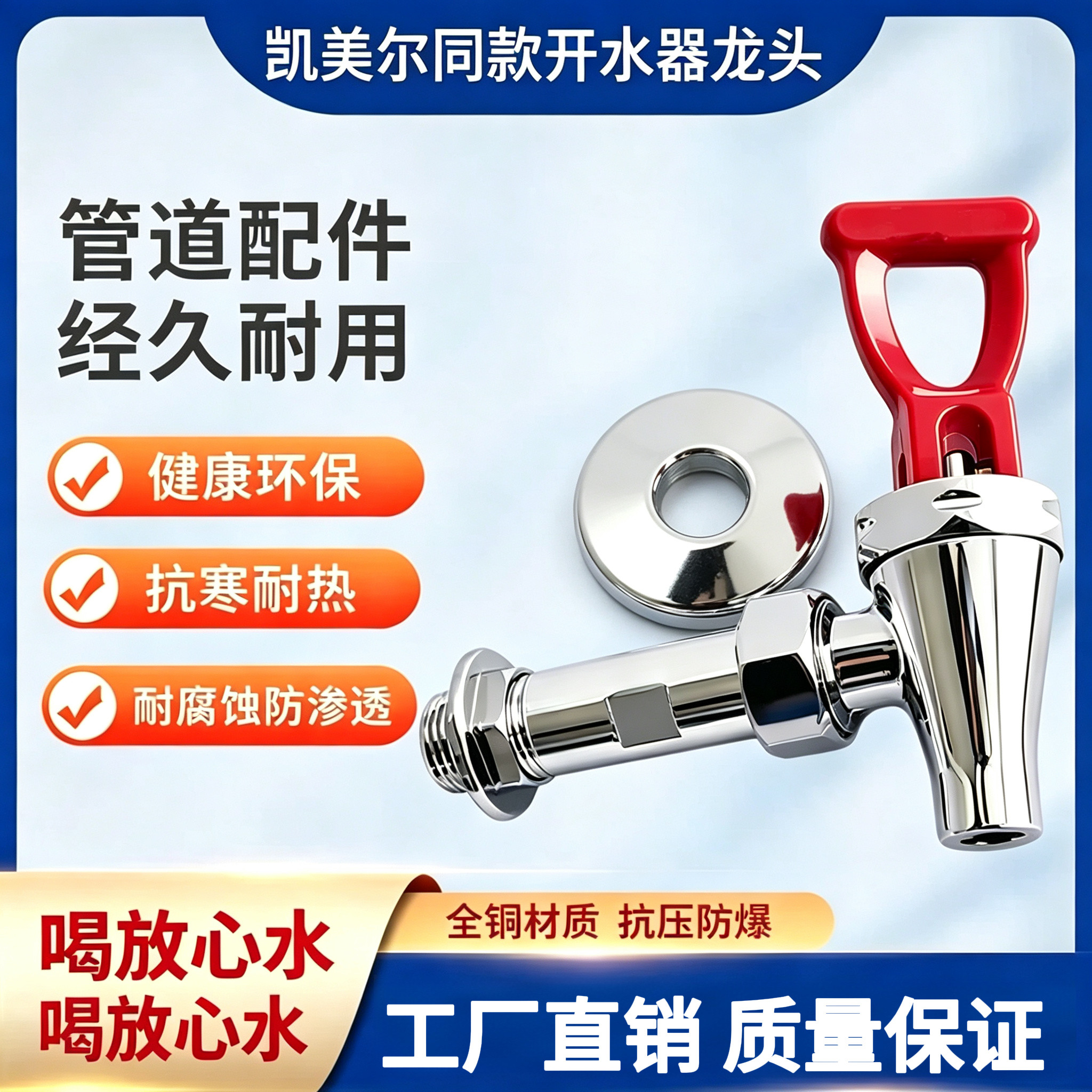 凯美尔开水器水龙头 蜜雪冰城步进式商用开水器出水嘴耐高温龙头