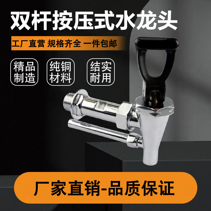 乐斯亮开水器配件冷热一体原装龙头纯铜双头水龙头商用开水机龙头