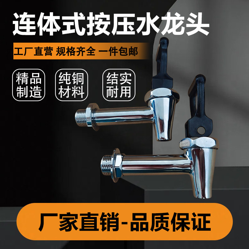 腾飞吉之美原装电热开水器水龙头