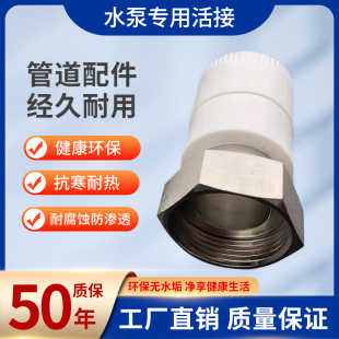 50活接头1.5寸变1.2寸水表接头 水泵内丝活接 PPR前置过滤器32