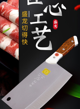盛龙作正品切得快厨片刀切片刀家用不锈钢铬钢菜刀厨房多用刀锋利