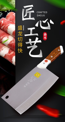 盛龙作正品切得快厨片刀切片刀家用不锈钢铬钢菜刀厨房多用刀锋利