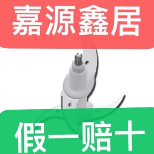 嘉源鑫居绞肉机刀片通用配件料理机刀头小型刀柱家用电动绞馅绞刀